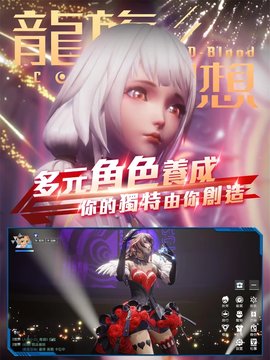 龙族幻想