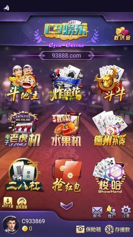 C9娱乐
