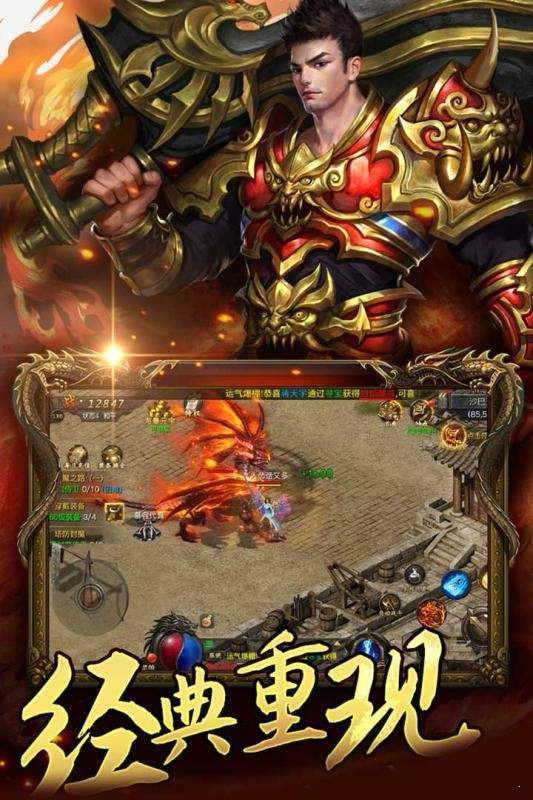 热血传奇至尊版