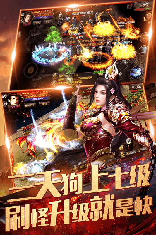 吸血传奇