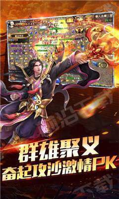 热血沙城单机版