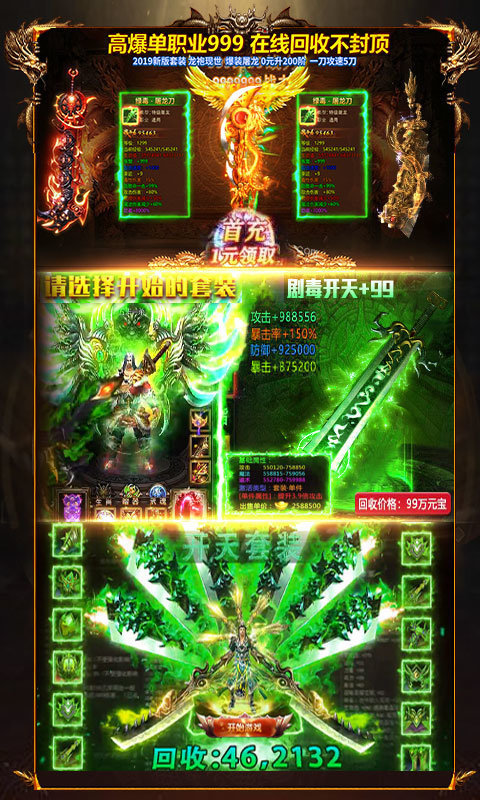 吸血传奇