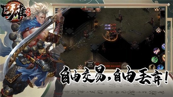 巴雄天下千年赚钱版