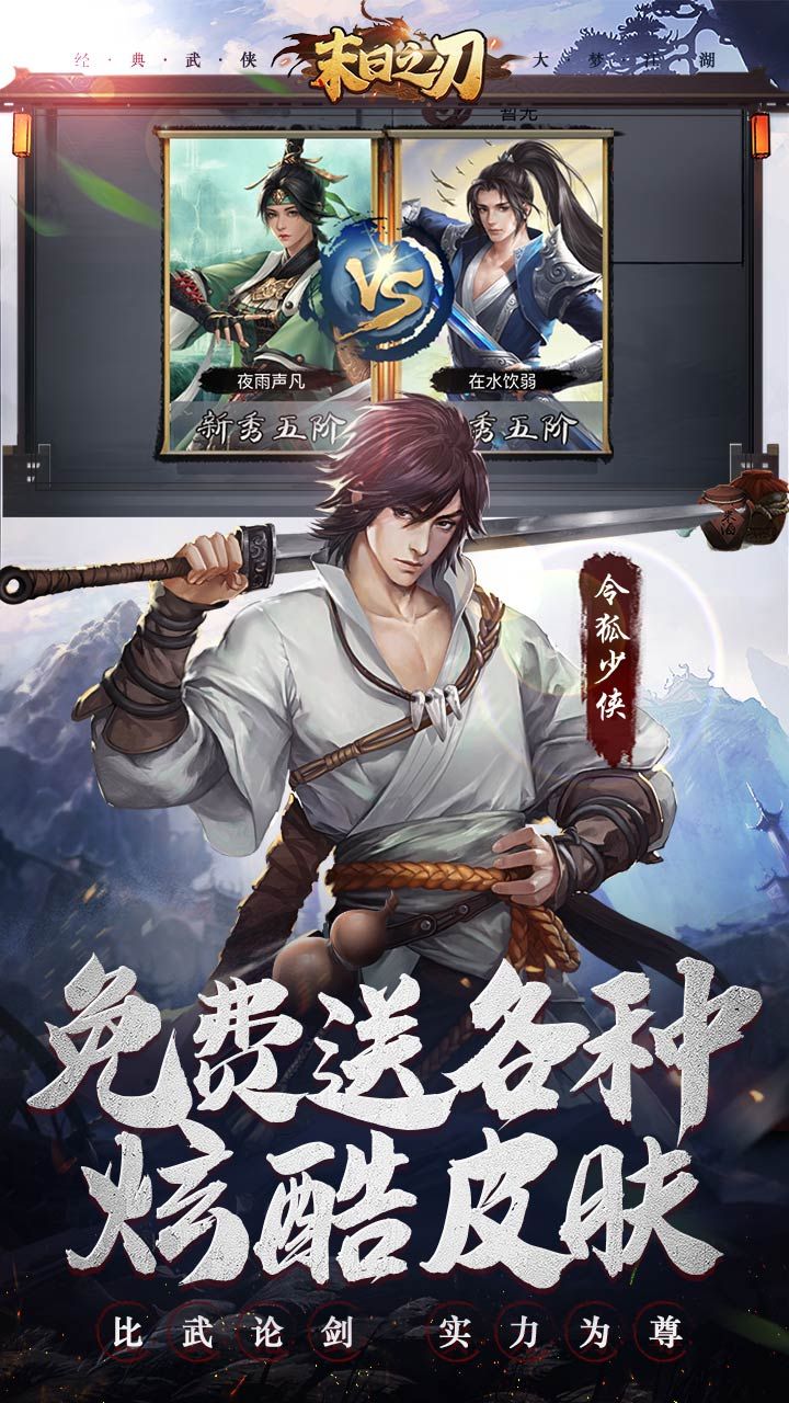 末日之刃BT真充无限送