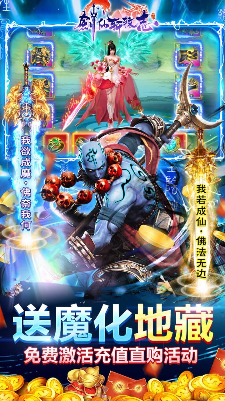剑仙轩辕志