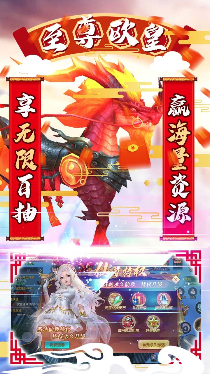 天命BT无限充值版