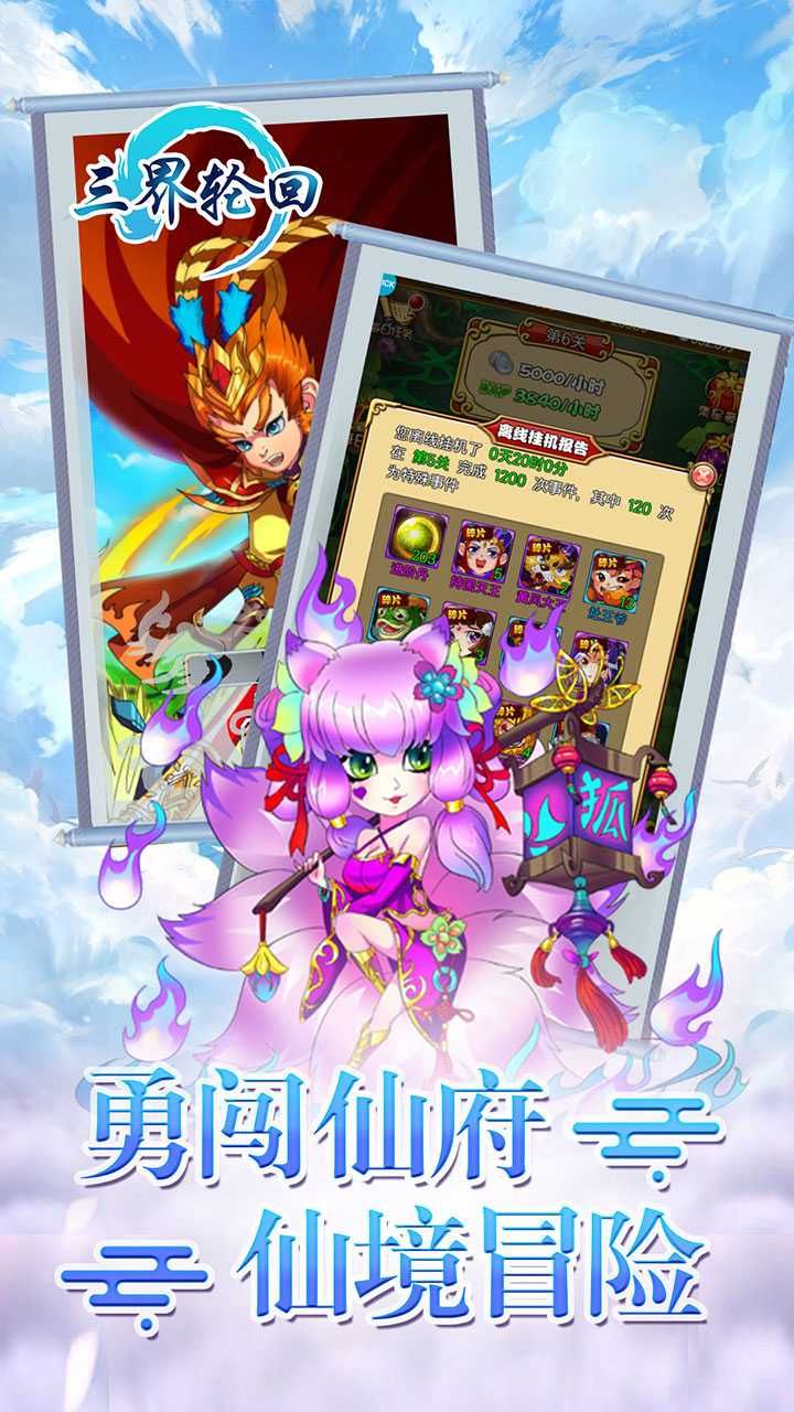 三界