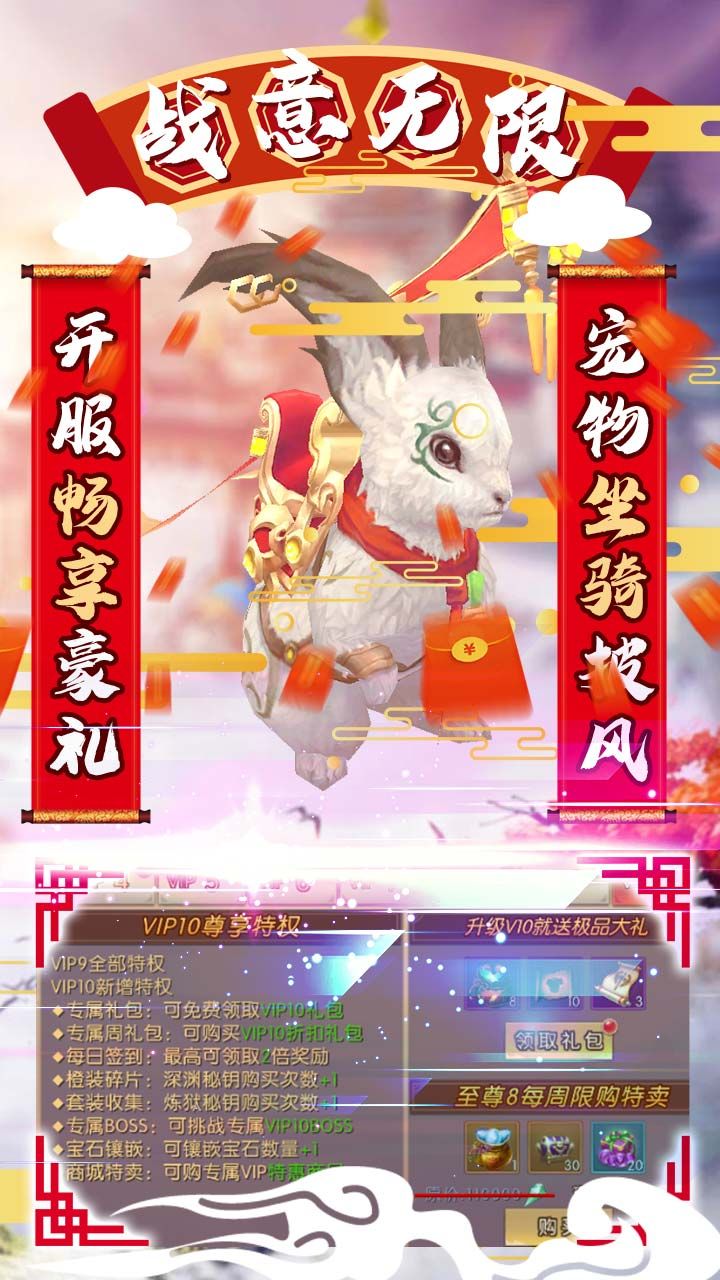 天命BT无限充值版