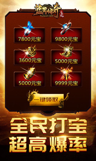 传奇单机版手机游戏