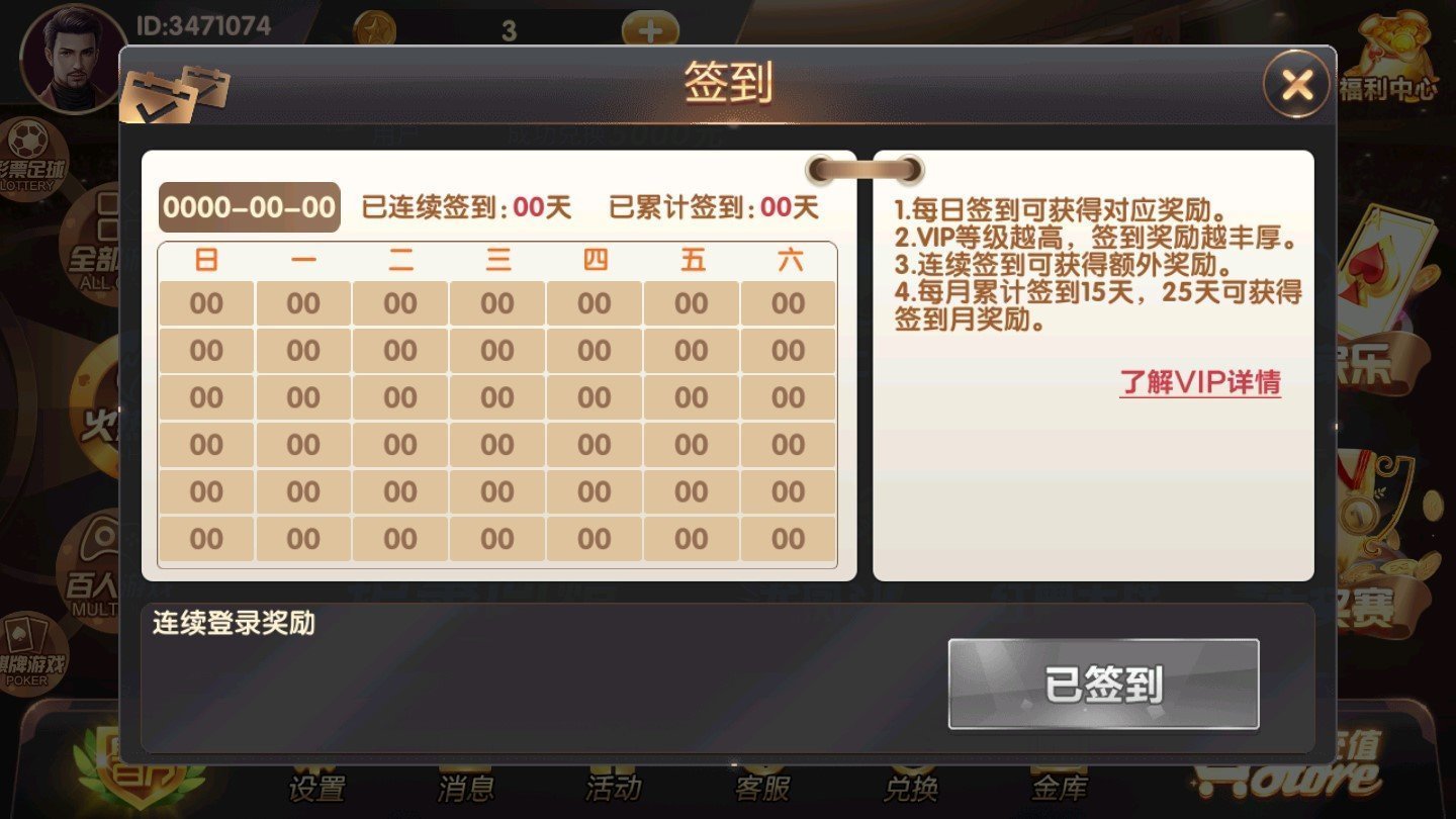 至尊传奇