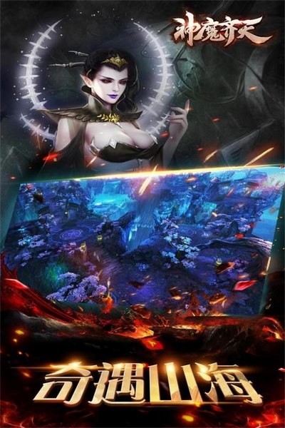 神魔齐天复古沉默
