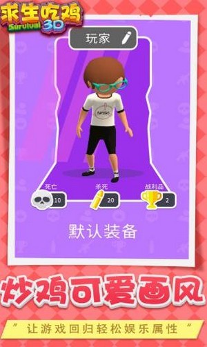 求生吃鸡战场