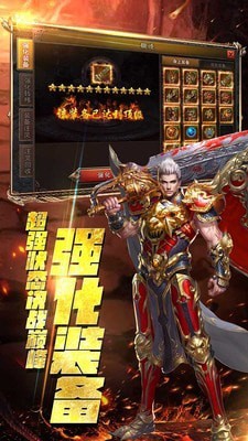 至尊荣耀怒火一刀