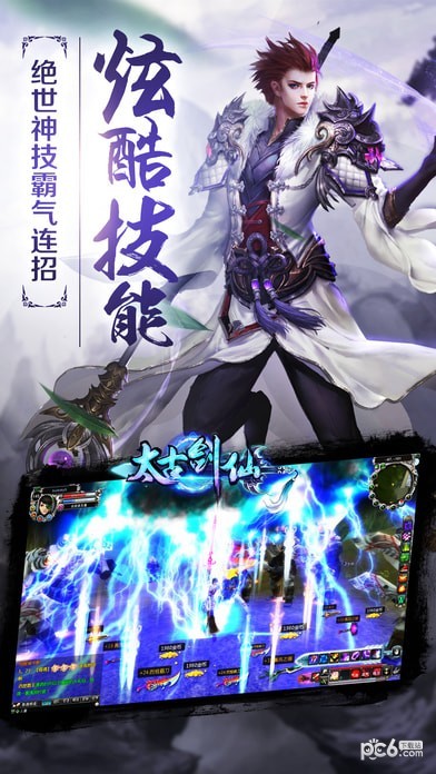 太古剑尊