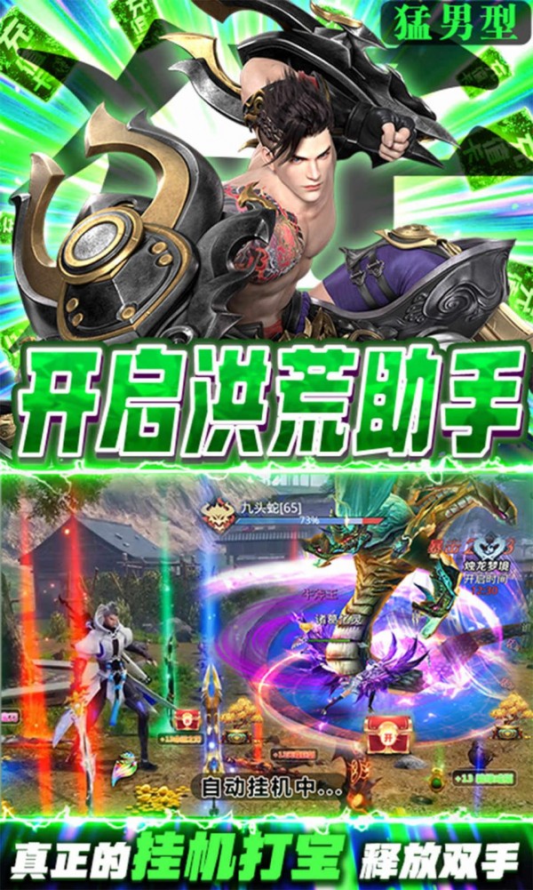 星云纪四海八荒