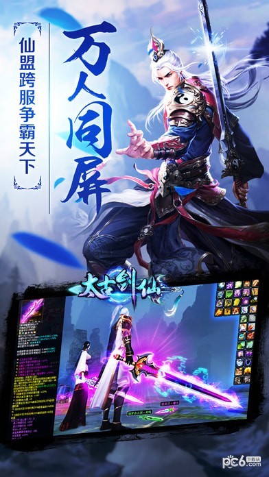 太古剑尊