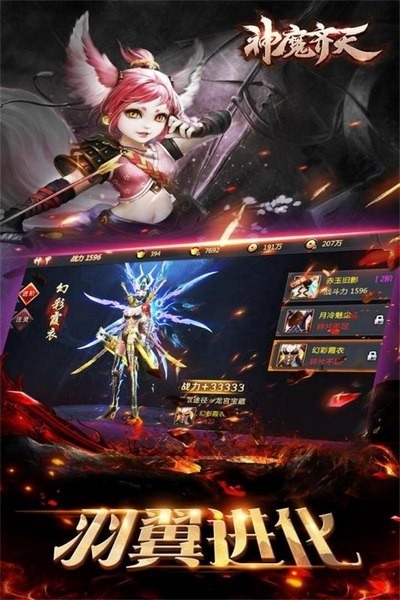 神魔齐天复古沉默