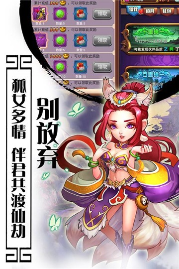 口袋西游星耀版