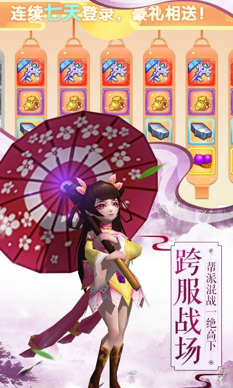 斩魔