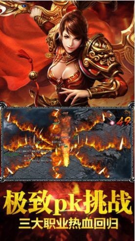 嘟嘟传奇火龙神器