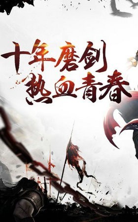 王城霸主