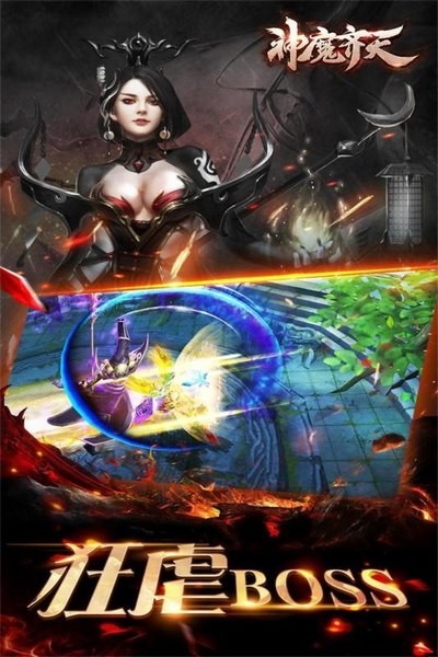 神魔齐天复古沉默