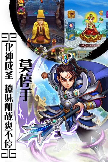 口袋西游星耀版