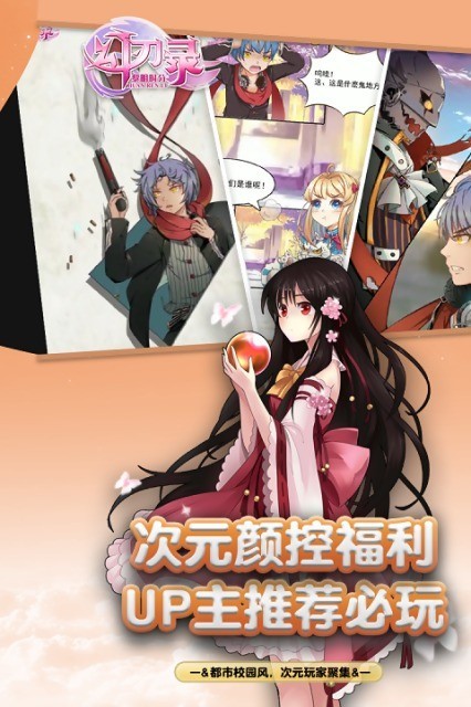 幻刃录百抽版