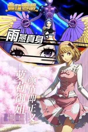 崩坏西游满V版
