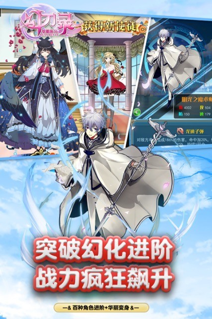 幻刃录百抽版