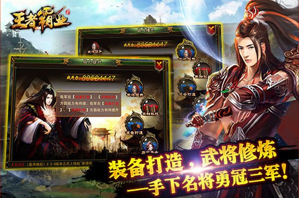 王者霸业飞升版