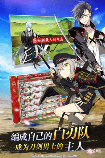 刀剑乱斗大战