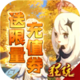 天使降临无限版