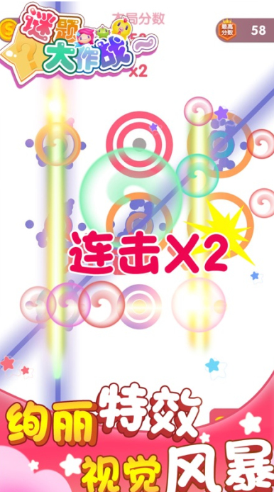 谜题大作战