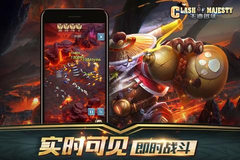 王者远征九游版