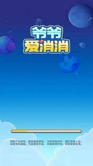 爷爷爱成语