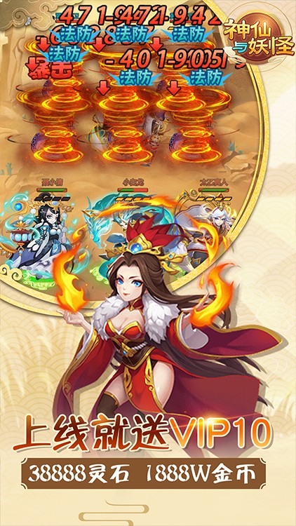 神仙与妖怪