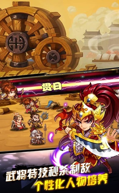鏖战三国满V版