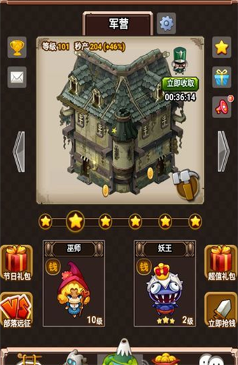 部落大侦探
