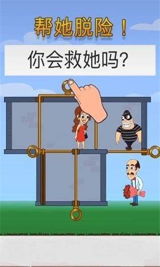 救救这个火柴人
