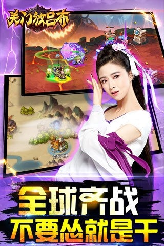 关门放吕布HD