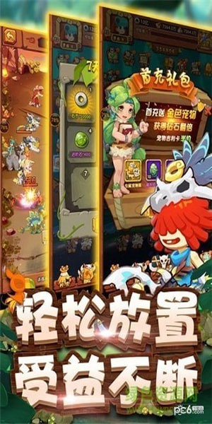 原始部落起源