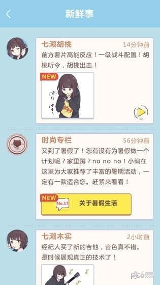 表情包大冒险