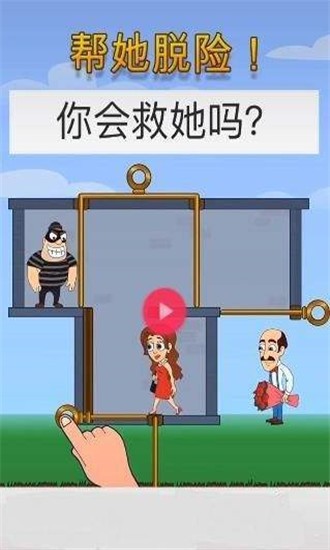 救救这个火柴人