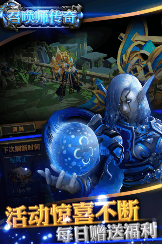 召唤师合并TD