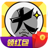 脑洞大开红包版