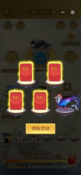 山海经之魔神战纪