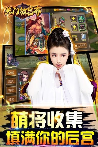 关门放吕布HD