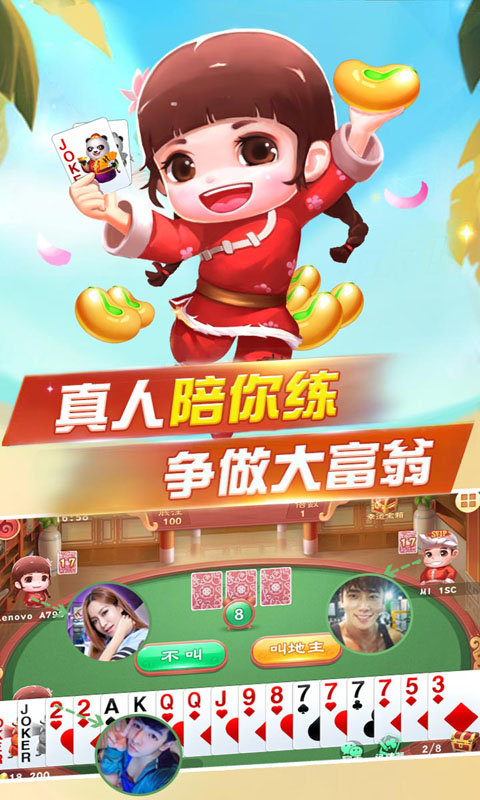 高兴棋牌