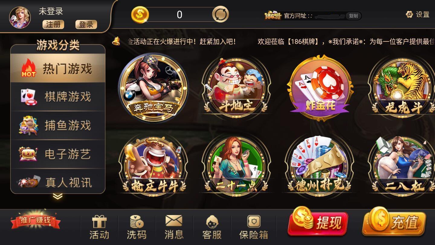 华娱棋牌